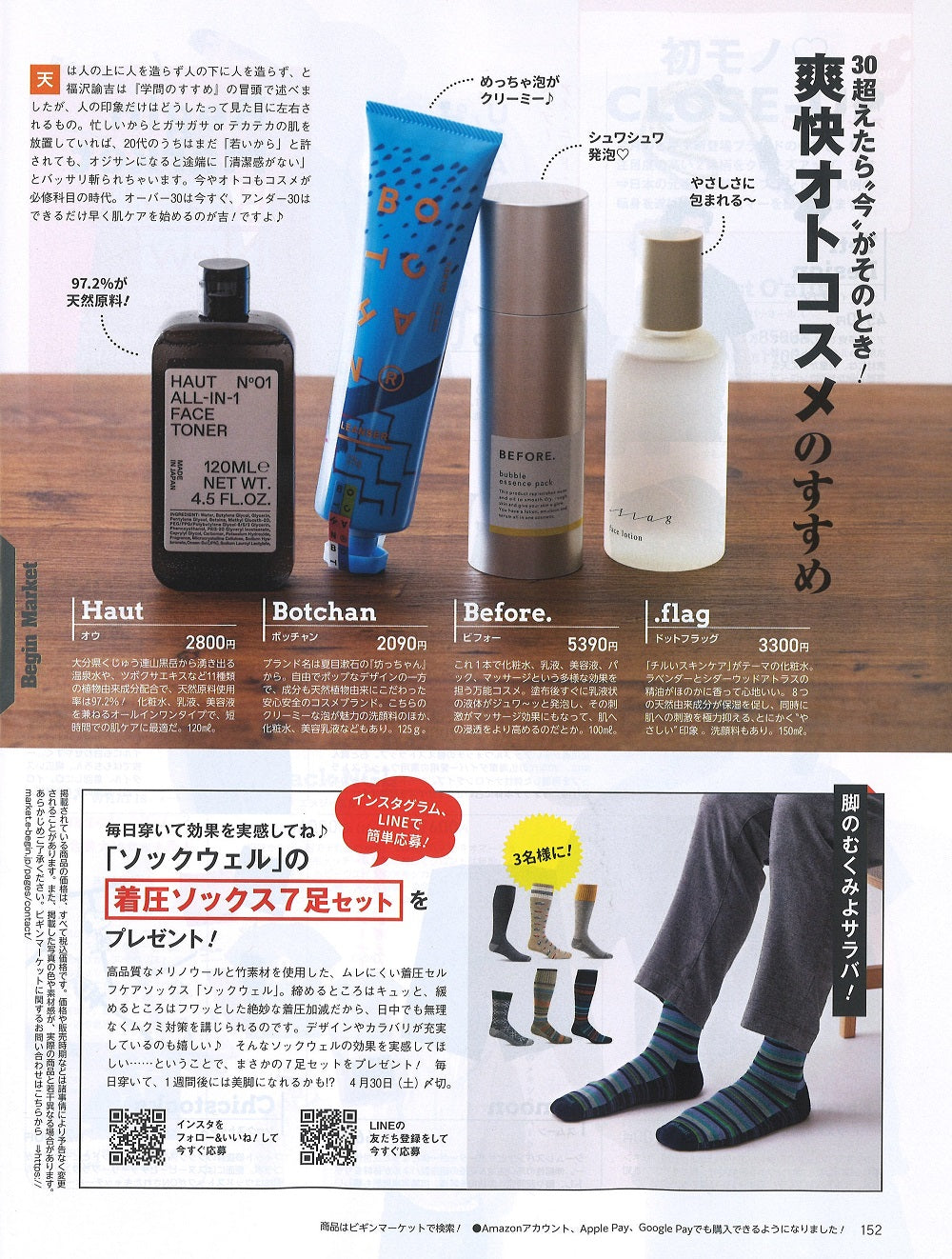 HAUT No01 ALL-IN-1 FACETONER オールインワン フェイストナー 120mL