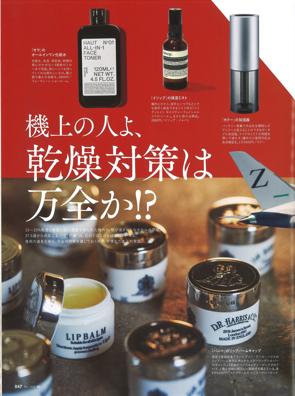 HAUT No01 ALL-IN-1 FACETONER オールインワン フェイストナー 120mL